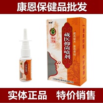 Beryllium platinum Tibetan medicine nasal Shuling nose grass spray Tibetan medicine antibacterial spray nasal Shuling herbal spray 10 boxes