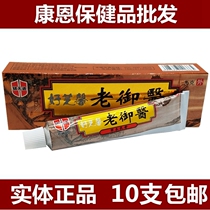Good Zhixin Old Doctor Cream Old Royal Medicine Herbal Ointment Cream 10