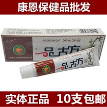 10 Zuo Zuo Zuo Yifang Herbal Cream Skin Antipruritic Ointment