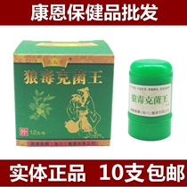 10 boxes of Fu Shitang Wolf Cox King Cream Adult Zhishen Cream