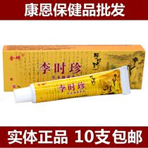 10 Golden Cicada Li Shizhen Herbal Cream Skin Antipruritic Ointment