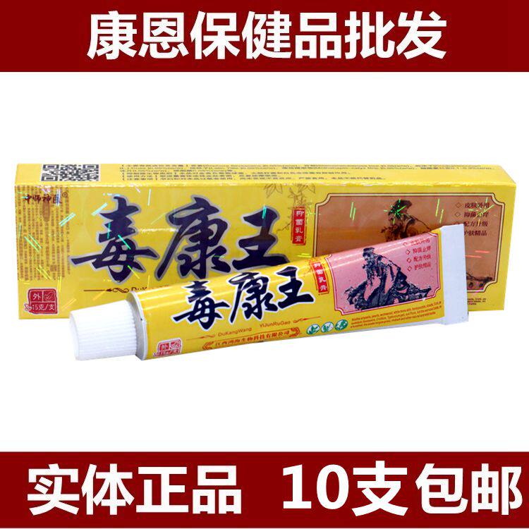 Zhong Shi Shen Medicine Kang Wang Herbal Topical Cream 10 Skin topical Ointment
