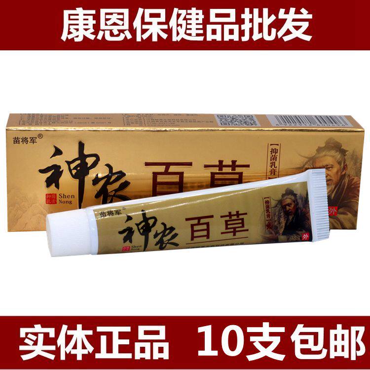 General Miao Shennong Herbal cream Anti-itching soft cream Jiangxi Qi Huang send anti-itching cream