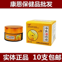 Talent TCM Tongqiao Ointment TCM Tongbi Ointment Yellow Nose Tongbi Ointment Yellow Nose TCM Tongbi Ointment Goose does not eat nail hypertrophy