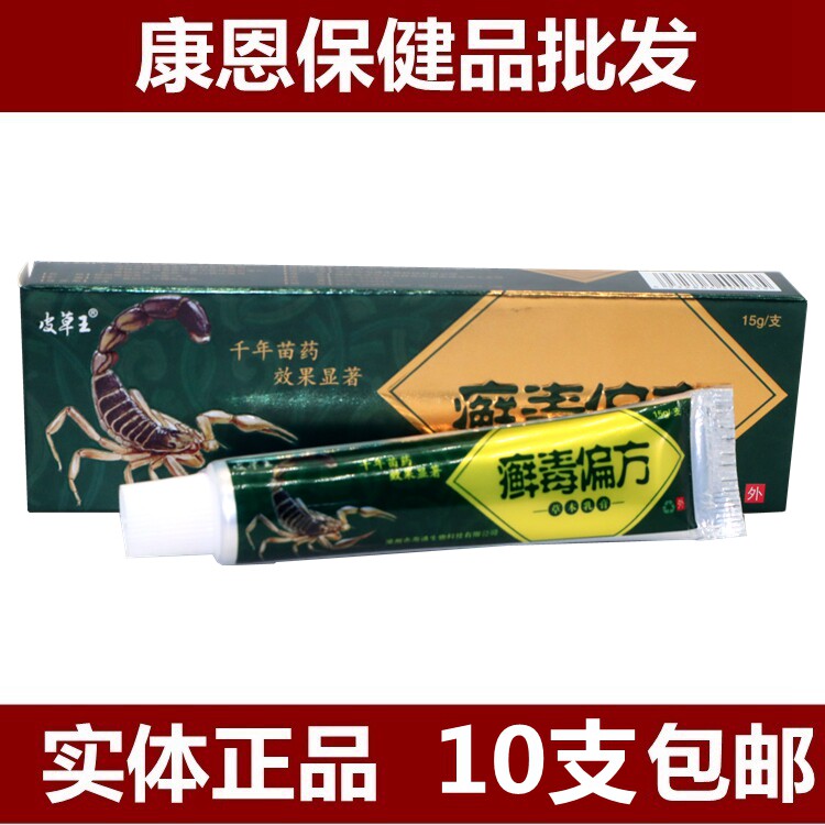 Ringworm Poison Home Remedies Cream 10pcs Fur King Ringworm Poison Home Remedies Herbal Cream Ointment 15g