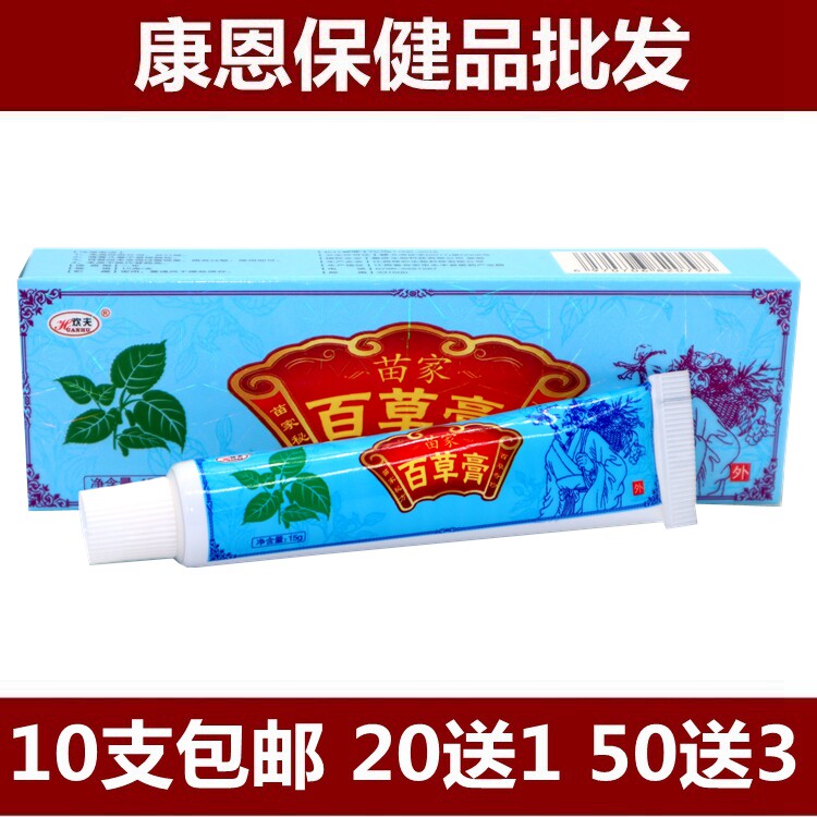 Cheeses Miao Home Herbal Cream Cream Cream of the Miao Home Herbal Cream Cream 10