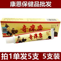 Beryllium Ning special effect Qiyankang cream ointment herbal topical antipruritic cream