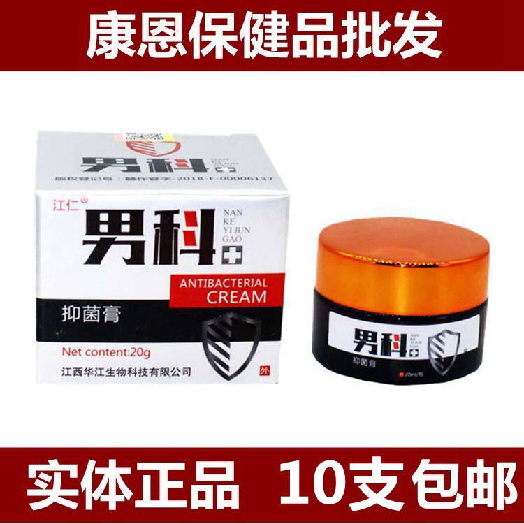 Jiang Ren Mens antibacterial cream Cream Mens private part care Glans foreskin scrotum red spot itchy inner thigh