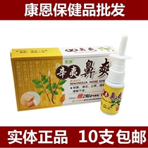 Crape myrtle Xinyi nasal cool spray gift ventilation nasal paste Nasal congestion Nasal comfort Five flavors Wei Yan Kang nasal pass