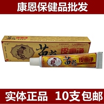 Renyi Miao Medicine Dermatophytic net herbal Cream Ointment Miao Medicine Dermatophytic net Herbal Cream 10 pcs