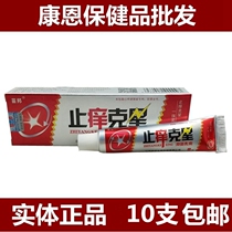 Miao Bang antipruritic killer Guizhou Miao Wangfang Miaobang antipruritic cream ointment 10
