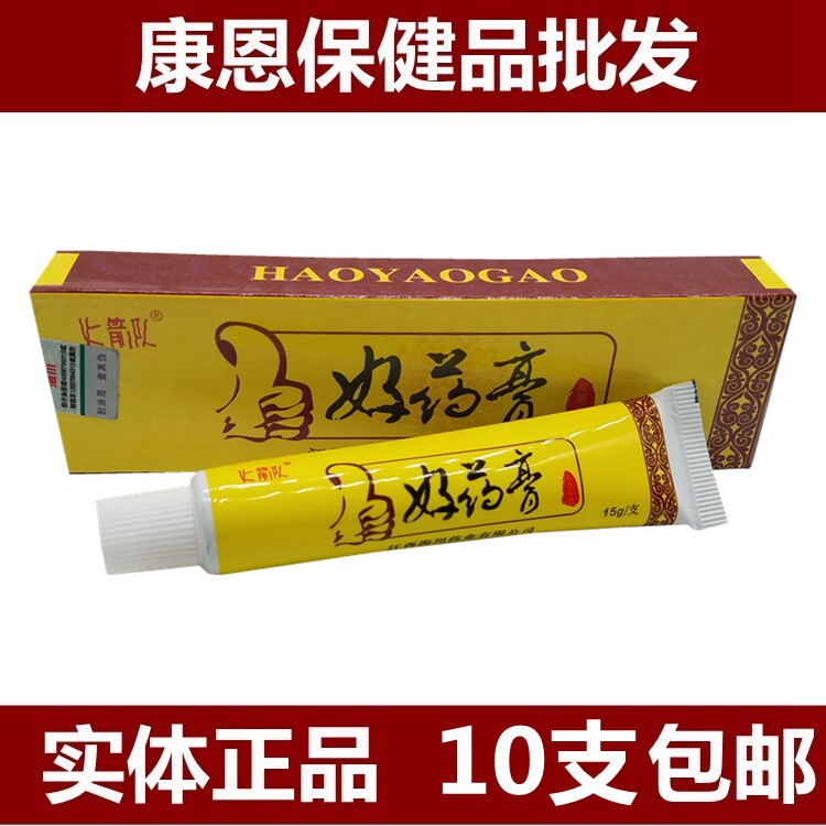 10 rockets good ointment Jiangxi Haichuan rockets topical cream