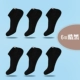 Ball Dragon 6 đôi sản phẩm mới Vớ thuyền nam mỏng khử mùi màu đen mùa hè thoáng khí thấm mồ hôi trắng tất chống trượt thể thao - Vớ sợi tre