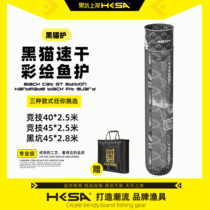 Heikeng landed black cat quick-drying painted fish protection anti-odor and wear-resistant independent anti-collision retaining ring Heikeng leisure and competition