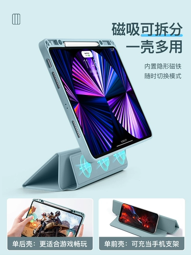 Lei Jue 2021 Новая модель подходит для Apple iPadpro защитной оболочки 11 -INCH TABLET 10.2 с ручкой Groove Air4 Split 2020 Magnetic Sustion 2019Air2/3 All -Inclusive 2018 Set 12.9Mini4/5