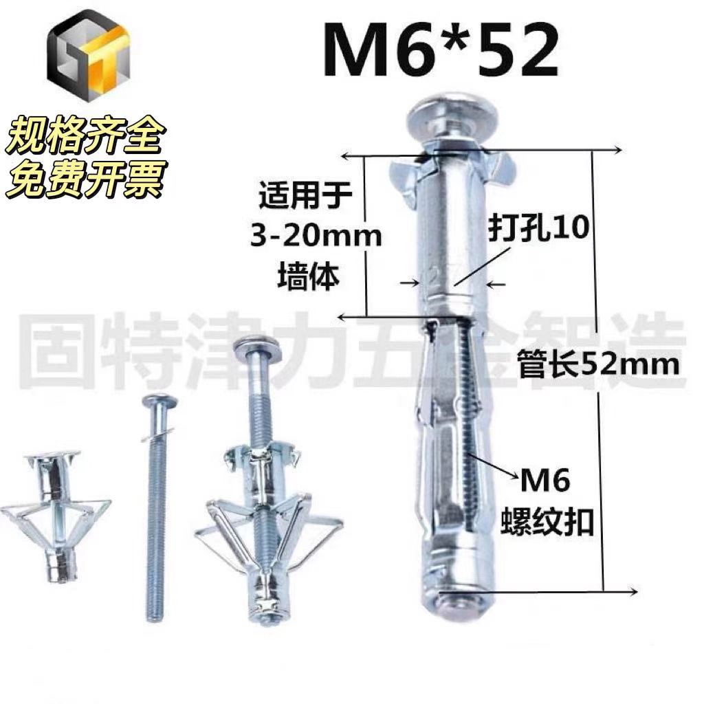 Hollow wall special expansion screw marble special plasterboard hollow brick hanging TV special fluttering screw