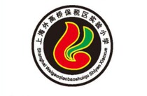 Waigaoqiao Free Trade Zone Primary School