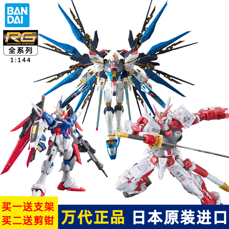 Bandai Gundam Model assembly RG Assault Freedom Red Heresy Unicorn Can Angel Justice Pulse Ox Wings