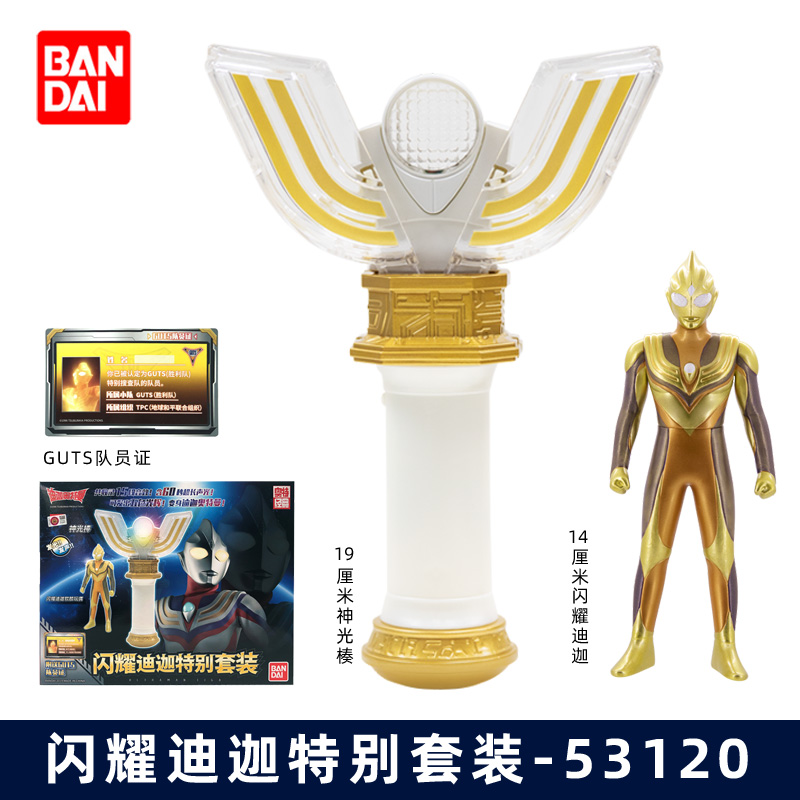 Vandeo Terman flashes the Divine special suit of the Divine Light Stick of the Divine Light Stick of the Acoustic Warrior of the Hero Summoning Card Toy