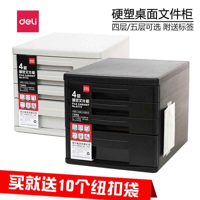 Del A4 file cabinet hard plastic desktop data four-layer sorting office storage cabinet office file plastic five-layer lock metal drawer locker office supplies