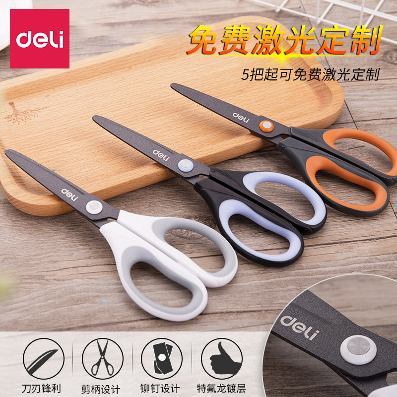 6055 alloy stainless steel scissors office sewing cutting scissors round mouth safe household students hand paper cutting model Teflon coated scissors can laser customization LOGO