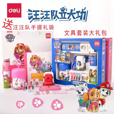 Del Li school gift package student stationery set Wang Wang team meritorious cartoon school supplies kindergarten children's prizes writing painting gift box gift set stationery wholesale