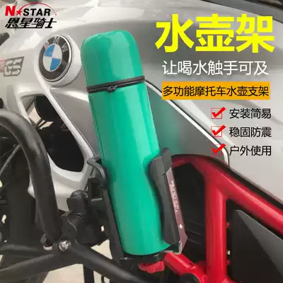 Locomotive water cup holder enlarged version of water bottle rack pedal bicycle riding Tea Cup bracket universal motorcycle equipment