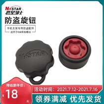 Motorcycle mobile phone camera bracket Anti-theft anti-theft accessories Mobile phone bracket with bar anti-theft knob Peace of mind motor travel