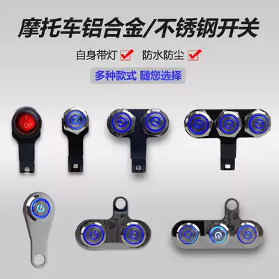 Locomotive spotlight switch double flash button aluminum alloy bracket living room light control modification accessories without distortion wire set wiring harness