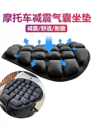 Motorcycle cushion cover Airbag inflatable scooter cushion cover sunscreen waterproof breathable heat insulation pad Electric vehicle universal