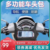 Star Knight motorcycle head pack Rowing pedal Electric handlebar Mobile phone navigation bracket Riding front hanging bag