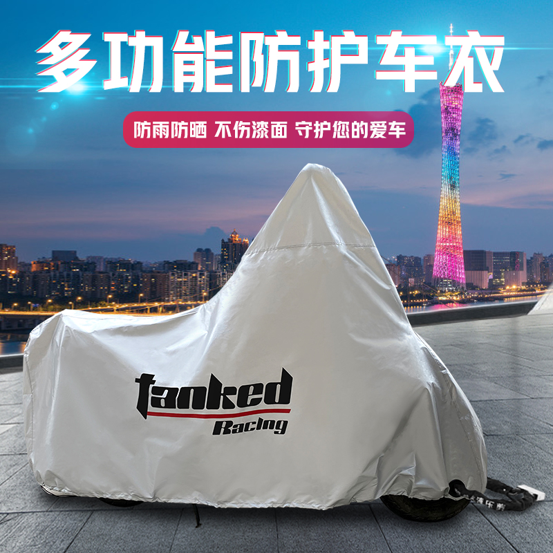 Tank Four Seasons General Motor Car Hood Electric Car Hood Electric Car Hood Sun Shade Rain Protection Waterproof Sunscreen Dust Cover