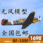 1400MM BF 109 Thế chiến II giống như một máy bay thực sự mô hình điều khiển từ xa máy bay RC cánh cố định - Mô hình máy bay / Xe & mô hình tàu / Người lính mô hình / Drone xe tăng mô hình