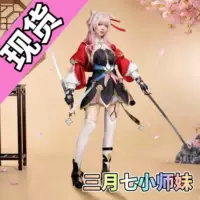 [Памятная версия] Xianzhou 7 марта C Service+аксессуары+парики