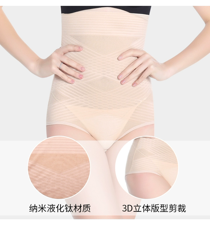 Eo cao không có dấu vết bụng hông đồ lót Phụ nữ eo corset cơ thể giảm béo sau sinh định hình cơ thể định hình quần dài mùa hè phần mỏng