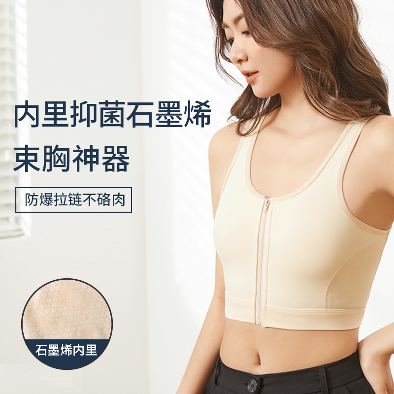 Bunch Chest Underwear Female les large breasts with small super flat shrink chest Drooping Without Mark Wrap Chest Handsome T Vest Movement Zipper-Taobao