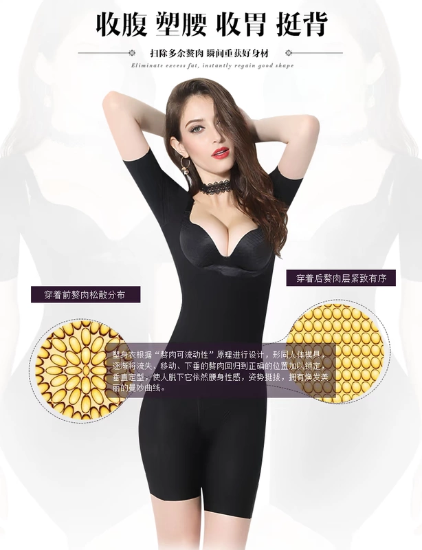 Áo đẹp làm đẹp quần áo một mảnh phần mỏng định hình bụng eo thon gọn cơ thể phụ nữ đo mỡ đốt cháy đồ lót cơ thể