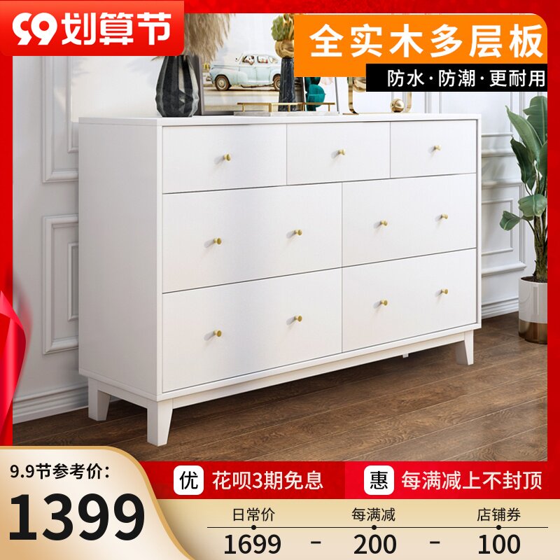 Nordic light luxury six or seven drawers solid wood modern minimalist living room wall storage storage cabinet bedroom high TV cabinet