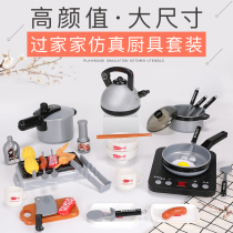 Childrens house simulation kitchen toy set little girl Cooking Baby cooking boy hot pot girl kitchenware