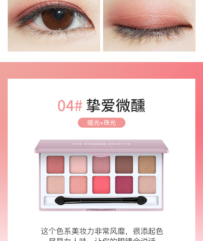 Ins siêu lửa rung cùng một bóng mắt khay đào trang điểm trái đất bưởi mờ bóng mắt người mới bắt đầu lười biếng - Bóng mắt 94.044 ₫