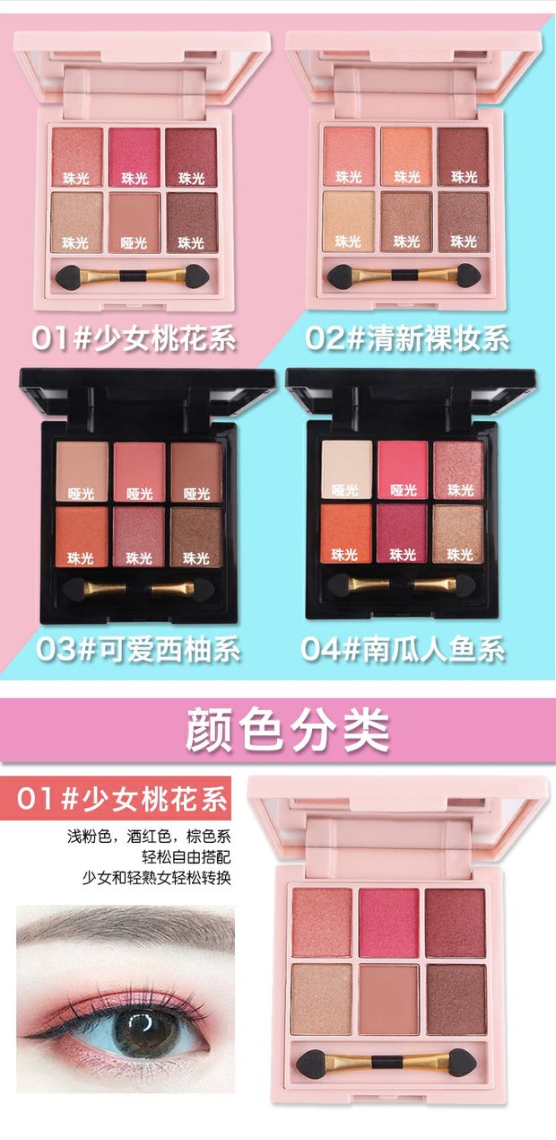 Ins siêu lửa rung cùng một bóng mắt khay đào trang điểm trái đất bí ngô bưởi mờ bóng mắt người mới bắt đầu - Bóng mắt phấn mắt 3ce 4 màu