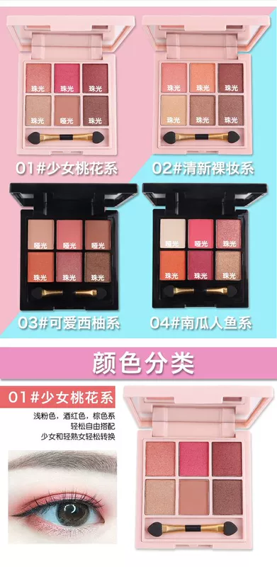 Ins siêu lửa rung cùng một bóng mắt khay đào trang điểm trái đất bí ngô bưởi mờ bóng mắt người mới bắt đầu - Bóng mắt bảng màu mắt