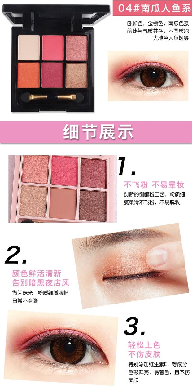 Ins siêu lửa rung cùng một bóng mắt khay đào trang điểm trái đất bí ngô bưởi mờ bóng mắt người mới bắt đầu - Bóng mắt phấn mắt 3ce 4 màu