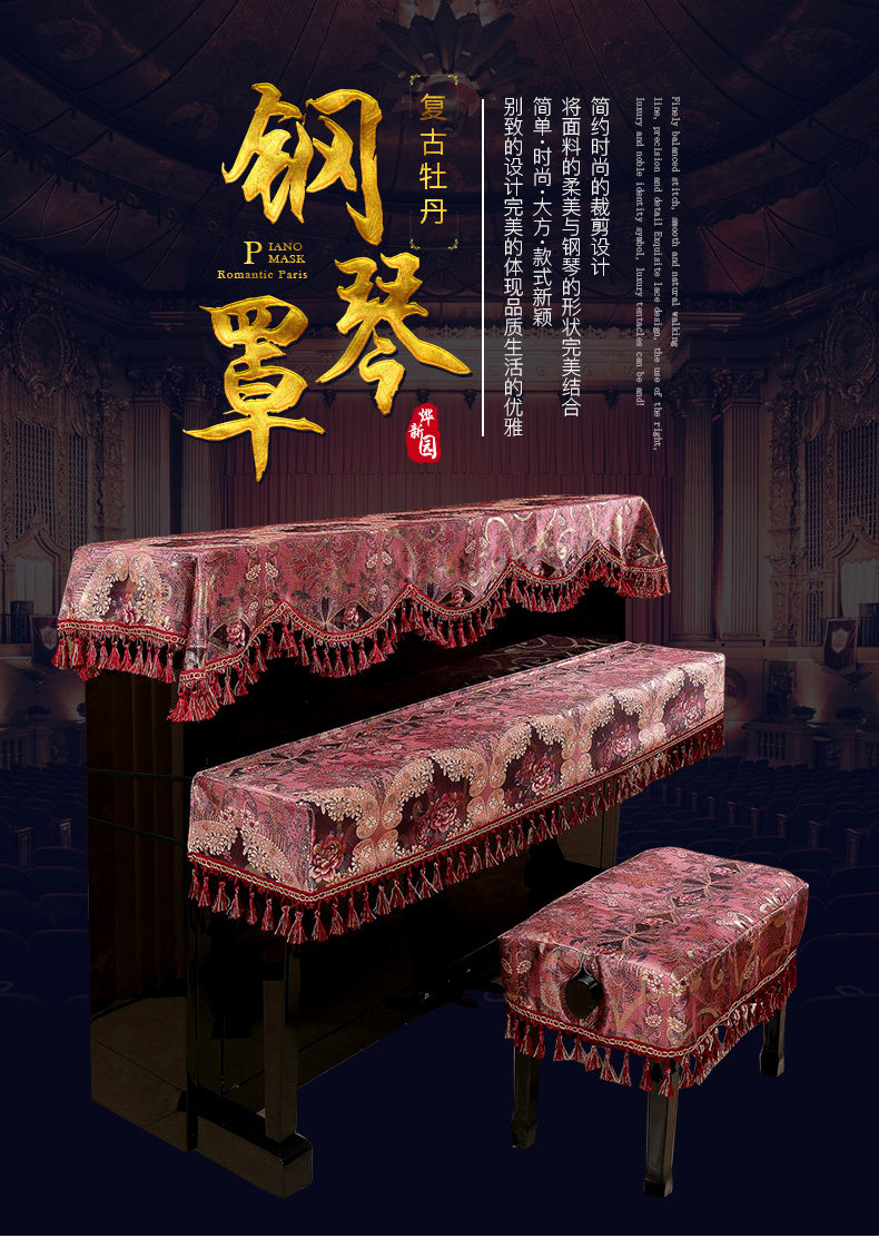 Набор трех частей обложки Peony-Piano details_01.jpg