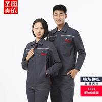 S006 Утолщенный холст Железный серый парный красный набор