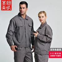 903 темно -серый набор