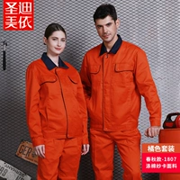 1807 Оранжевый желтый костюм (с внутренним карманом)