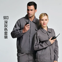 903 темно -серый набор