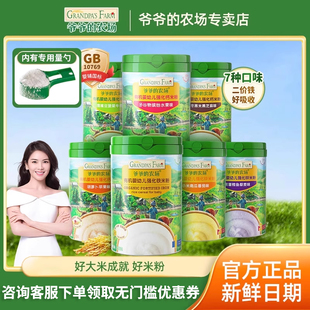 爷爷的农场高铁米糊强化铁有机米粉225g