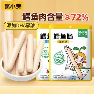 Wo xiaoya тресковая колбаса, детская ветчина, мясная колбаса, детские закуски, добавленное питание, 80 г, 8 корней, подлинный флагман